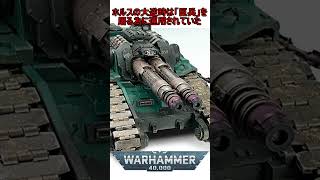 キャラクター1分設定解説♯238　スペースマリーン　ファルシオン　#ゆっくり　 #プラモデル　＃ウォーハンマー　＃warhammer　＃shorts　＃ボードゲーム　＃解説　#40ｋ