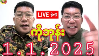 Zaw BoneHein ( 1 - 1 - 2025 ) Live