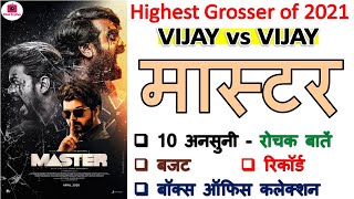 Master Movie Interesting Unknown Facts Budget Box Office Trivia Review Revisit Vijay 2021 Tamil