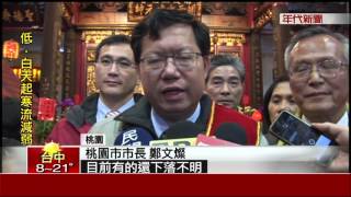 五福宮新春開廟門 鄭文燦為震災祈福