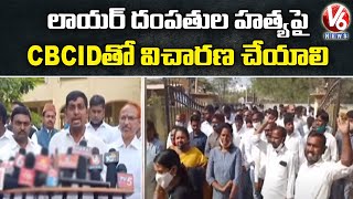 High Court Lawyers Demands CBI Enquiry On Peddapalli Advocates Incident | V6 News