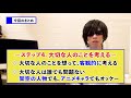 仕事辞めたいけど思考が働かない人にオススメしたい4つのステップ【仕事が辛い人へ】