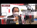 2021 tokyo february 3 5 2021 am japan exhibitor interview in manufacturing world japan 2021