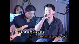 မင်းစိတ်နဲ့ ကိုယ့်ကို -အဲလက်စ် (Cover) - Min Sate Net Koe Ko - ALEX (Cover)