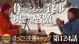 夫婦キャンプ124　奥さんから100点もらえた朝ごはんと涙の別れ　ケシュア／エアー式リビング拡張シェルター AIRSECONDS FRESH CONNECT 6人用