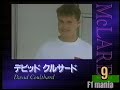 1996 f1グランプリ 第3戦 アルゼンチン【決勝】／フルバージョン