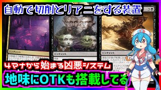 【＃ボイロ実況＃MTGアリーナ】何でも自動化出来る時代に生まれた自動で切削とリアニをする変態ラクドスが面白すぎ【＃サンダージャンクション】