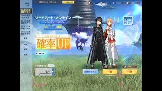 【荒野行動】SAOコラボガチャのお得パックがガチでお得になってた件#NE夏祭り2022