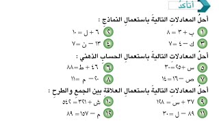 حل أتأكد وأحل صفحة 44 ,45 رياضيات للصف السادس الابتدائي المنهج الجديد