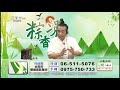 關廟區臥賢府 【人的運】 解說 2022 05 28