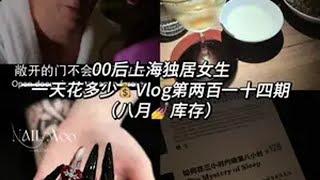 嘿嘿 仅女生可见 我的生活日记 日常vlog vlog vlog日常