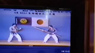 又吉古武道　棒の組手 MATAYOSHI KOBUDO KUMITE BOU