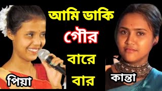 নেট দু'নিয়ার ভাই'রাল গান গেয়ে ! চমকে দিলেন সবাইকে | ধামাইল কন্যা প্রিয়া দাস | সিলেটি ধামাইল গান