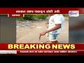 palghar पालघर मधील तरुणाचा जीवघेणा खेळ marathi news