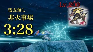 【MHRise SB Switch】Lv200の傀異化激昂ラージャンを円月水月でボコしてきた！（盟友無し 太刀ソロ/ Anomaly Investigation Furious Rajang LS）