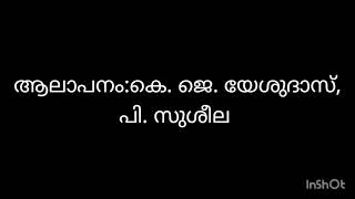 മാലിനി നദിയിൽ കണ്ണാടി നോക്കും മാനേ song lyrics