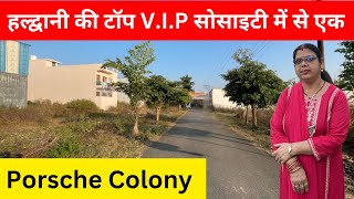 Rampur Road Main Highway Me VIP Colony 🏠| Plot For Sale In Hi-Fi Colony | Plot For Sale In Haldwani