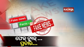 Again fake news  factory on....|| Pulse @ 8