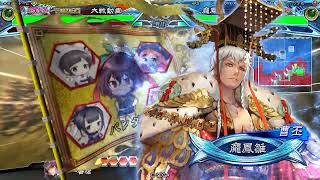 三国志大戦V3.7 – 武官指揮文帝虎豹騎 VS 布石袁王