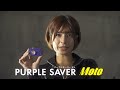 2023年秋発売！バイク専用　超コンパクト！　エーモン　purple saver moto パープルセーバーモトcm　15秒