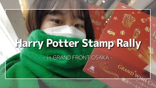 ハリーポッタースタンプラリーVlog:グランフロント大阪でクリスマスまで開催中のスタンプラリーにぼっち参戦🧙‍♀️🎄※向井理氏の等身大パネル登場