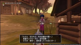 ドラコンクエストX part 270 英雄と魔女のフィナーレ！(ネタバレ注意)