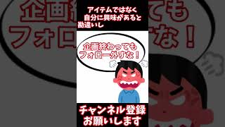 【ピグパ】あるある4（ピグパ配布者）