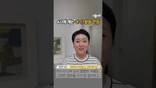 잘 자다가 새벽 4시만 되면 깨서 노는 우리 아기! 다크써클 더 진해지기 전에 어서 밤잠 연장하세요