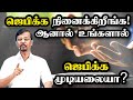 🔴Do you feel like praying but can't? | Prophet. Vincent Selvakumar | Tamil Christian Message