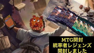 [MTG]統率者レジェンズバルダーズゲートっ！？