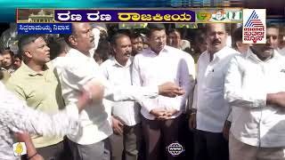 ರಾಜಾಜಿನಗರ ಟಿಕೆಟ್ ವಿಚಾರದಲ್ಲಿ ಭುಗಿಲೆದ್ದ ಅಸಮಾಧಾನ | Rajajinagar Ticket Fight | Suvarna News