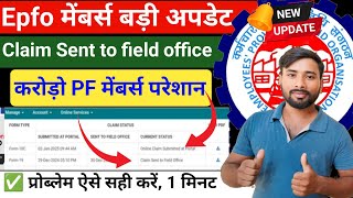 PF Claim Sent to field Office Problems Solve ✅| Pf New Update 2025 | Epfo 3.O | Epfo Claim sent