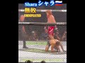 【15 0全勝】衝撃ko シャラ🇷🇺 shara ufc 308