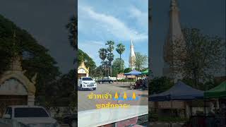 'พระธาตุพนม’เป็นพุทธเจดีย์ที่บรรจุพระอุรังคธาตุ (กระดูกส่วนพระอุระ) ขององค์สมเด็จพระสัมมาสัมพุทธเจ้า