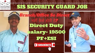 SiS Security Guard ब्रांच/ऑफिस से डाइरेक्ट कैसे भर्ती होता क्या प्रोसेक्स हैं Fee's, Document Salary