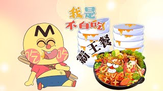 【我是不白吃】什么？这些人居然可以想吃就吃霸王餐？丨Mr.foodie     #shorts #fyptiktok  #fyp #trivia  #我是不白吃 #冷知识 #轻漫计划