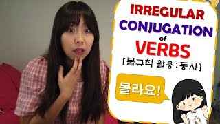 KOREAN CLASS in FILIPINO! IRREGULAR CONJUGATION of VERBS! [불규칙 활용]