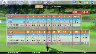 【NewみんなのGOLF】第113回みんオフ全国大会