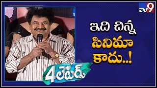 Producer Atchi Reddy speech at 4 Letters movie audio launch - TV9