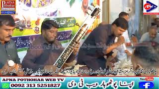 Agaz E Mefil |Raja Nadeem Jatli Or Umer Bhatti|Nala Damol Kashmir Program 2024|Apna Pothohar sound