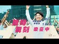 2022臺中國際踩舞嘉年華