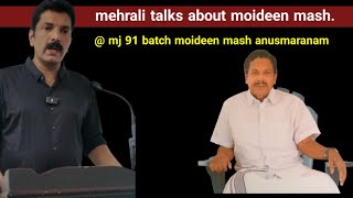 mehrali talks about moideen mash. @ mj 91 batch moideen mash anusmaranam