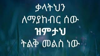 #ሐረግ#ድራማ#ክፍል38#ኤፍራታ#ት\