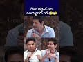 బెట్టింగ్లు మీ వల్ల కాదు 😂😂 maheshbabu ktr bst369