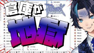 倉庫整理してフリマで一攫千金をもくろむ【RO/ラグナロクオンライン】るじくにVTuber自由に実況配信