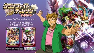 【ヴァンガードZERO】トリガー運が絶望的な先導者がランクマを頑張る 生放送！　【Live】