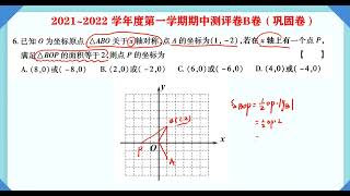 北师大版2021 2022学年第一学期八年级数学期中检测B卷讲评（1）