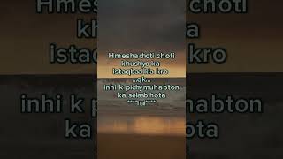 # hmesha choti choti.....