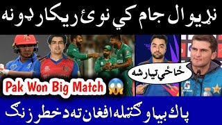 🔴EP 16 Cricket Latest Top 4 News Today,PAk beat NZ in T20 World Cup,SA beat WI ,AFG vs PAk Match