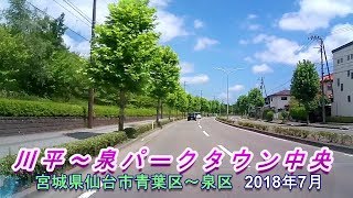 川平～泉パークタウン中央【ドライブレコーダー車載】2018年7月